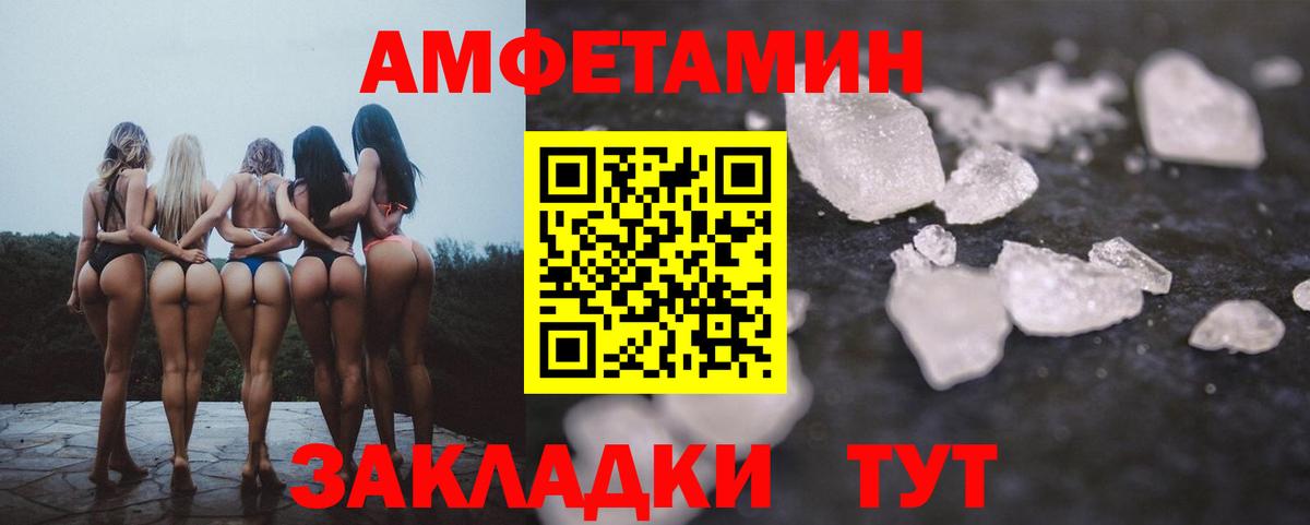 Amphetamine VHQ  Вход с VPN  Amphetamine  Жигулёвск 