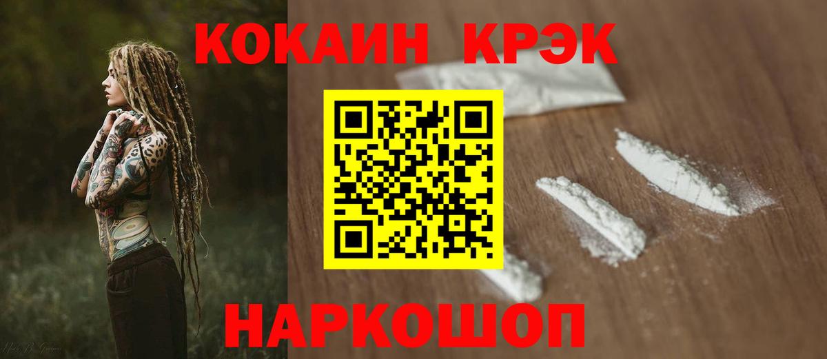 КОКАИН FishScale  КОКАИН Columbia  Жигулёвск  Кокаин  где продают   Вход с VPN 