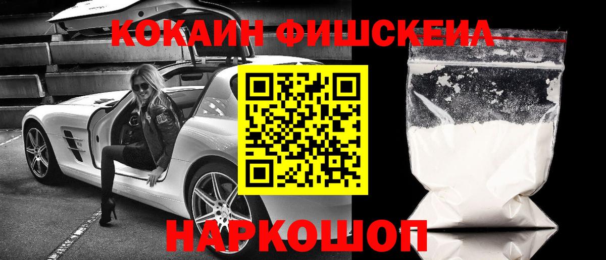 Кокаин Колумбийский Жигулёвск