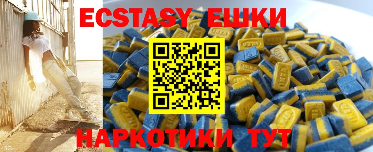 ЭКСТАЗИ MDMA  Вход с VPN  Экстази DUBAI  Жигулёвск 