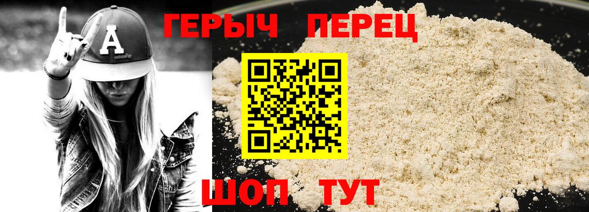 Жигулёвск  ГЕРОИН  Вход с VPN  Героин герыч 