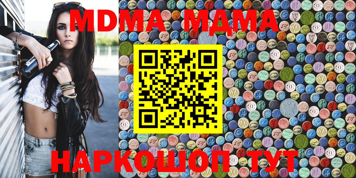 Жигулёвск  MDMA VHQ  МДМА  Вход с VPN  MDMA crystal 