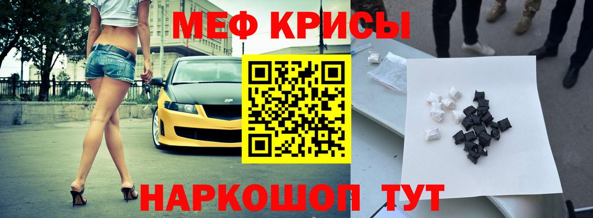 Меф  Меф мяу мяу  Вход с VPN  Жигулёвск 