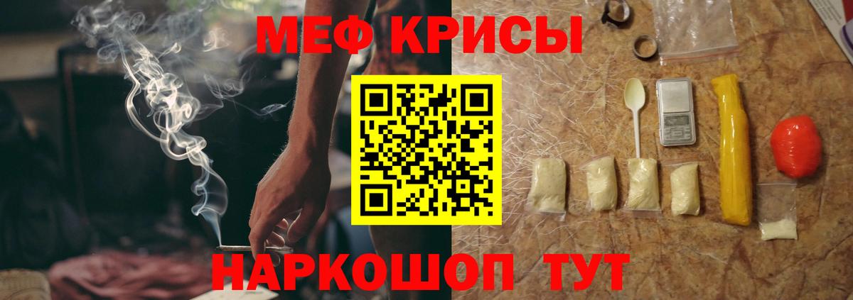 Мефедрон мука Жигулёвск