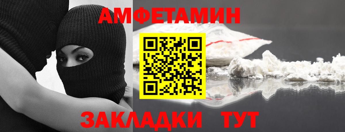 МЕТАМФЕТАМИН  Первитин пудра  Первитин пудра  Вход с VPN  Жигулёвск 