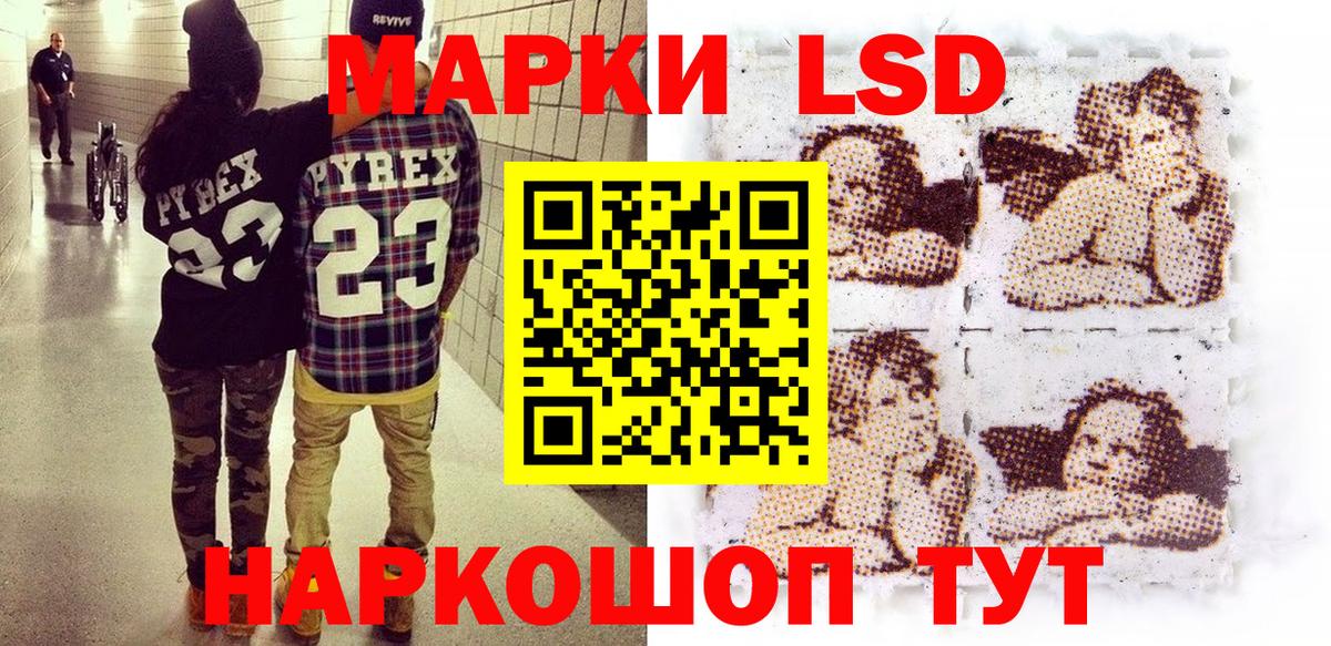 Марки N-bome  Наркотические марки 1,8мг  Вход с VPN  Наркотические марки 1,8мг  Жигулёвск 