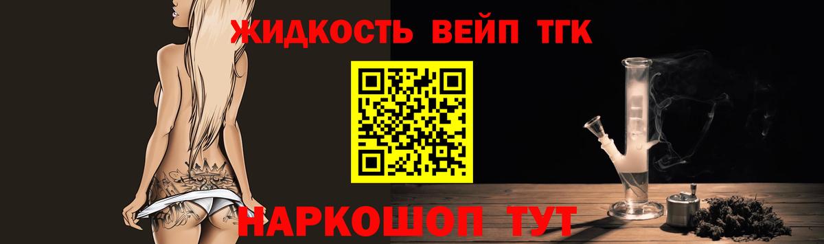 ТГК вейп  купить наркотик  Вход с VPN  Жигулёвск  ТГК гашишное масло 